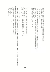 Page 159 of Yahari Ore no Oregairu SS wa Machigatteiru. - preview thumbnail