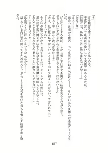 Page 160 of Yahari Ore no Oregairu SS wa Machigatteiru. - preview thumbnail