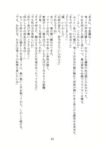 Page 16 of Yahari Ore no Oregairu SS wa Machigatteiru. - preview thumbnail