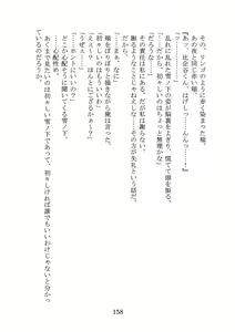Page 161 of Yahari Ore no Oregairu SS wa Machigatteiru. - preview thumbnail