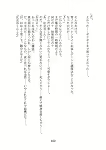 Page 165 of Yahari Ore no Oregairu SS wa Machigatteiru. - preview thumbnail