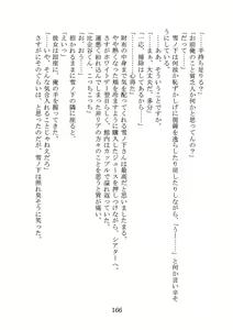 Page 169 of Yahari Ore no Oregairu SS wa Machigatteiru. - preview thumbnail