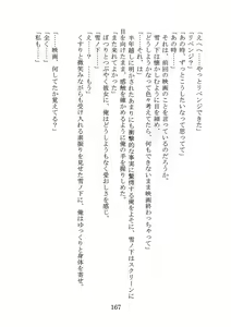 Page 170 of Yahari Ore no Oregairu SS wa Machigatteiru. - preview thumbnail