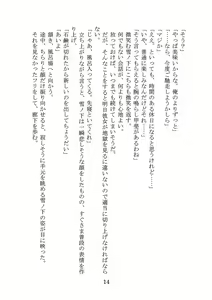 Page 17 of Yahari Ore no Oregairu SS wa Machigatteiru. - preview thumbnail
