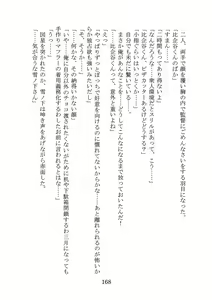 Page 171 of Yahari Ore no Oregairu SS wa Machigatteiru. - preview thumbnail