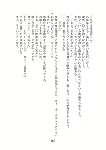 Page 172 of Yahari Ore no Oregairu SS wa Machigatteiru. - preview thumbnail