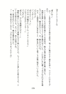 Page 181 of Yahari Ore no Oregairu SS wa Machigatteiru. - preview thumbnail