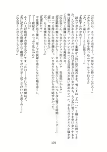 Page 182 of Yahari Ore no Oregairu SS wa Machigatteiru. - preview thumbnail