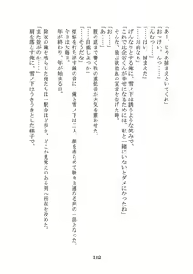 Page 185 of Yahari Ore no Oregairu SS wa Machigatteiru. - preview thumbnail