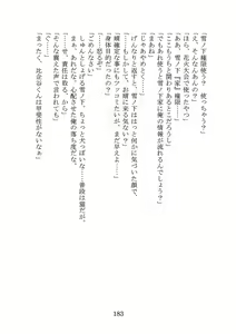 Page 186 of Yahari Ore no Oregairu SS wa Machigatteiru. - preview thumbnail
