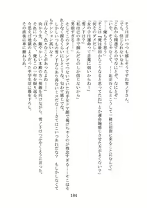 Page 187 of Yahari Ore no Oregairu SS wa Machigatteiru. - preview thumbnail
