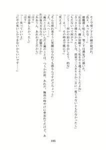 Page 188 of Yahari Ore no Oregairu SS wa Machigatteiru. - preview thumbnail
