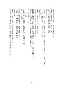 Page 189 of Yahari Ore no Oregairu SS wa Machigatteiru. - preview thumbnail