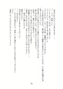 Page 34 of Yahari Ore no Oregairu SS wa Machigatteiru. - preview thumbnail
