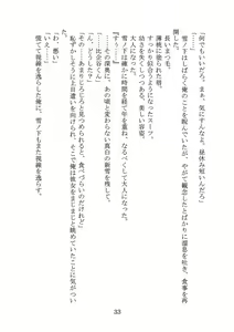 Page 36 of Yahari Ore no Oregairu SS wa Machigatteiru. - preview thumbnail