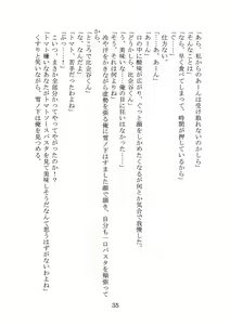 Page 38 of Yahari Ore no Oregairu SS wa Machigatteiru. - preview thumbnail