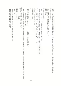 Page 52 of Yahari Ore no Oregairu SS wa Machigatteiru. - preview thumbnail