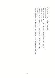 Page 64 of Yahari Ore no Oregairu SS wa Machigatteiru. - preview thumbnail