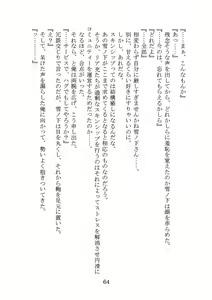 Page 67 of Yahari Ore no Oregairu SS wa Machigatteiru. - preview thumbnail