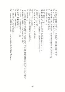 Page 85 of Yahari Ore no Oregairu SS wa Machigatteiru. - preview thumbnail