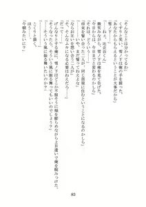 Page 86 of Yahari Ore no Oregairu SS wa Machigatteiru. - preview thumbnail