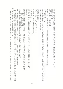 Page 91 of Yahari Ore no Oregairu SS wa Machigatteiru. - preview thumbnail