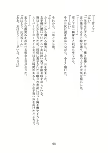 Page 98 of Yahari Ore no Oregairu SS wa Machigatteiru. - preview thumbnail