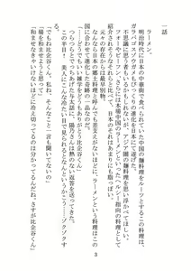 Page 3 of Nazeka Hikigaya Hachiman wa Kawaii Toshiue no One-san o Oikaketeiru. - preview thumbnail