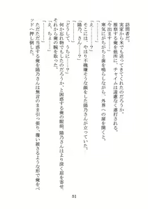 Page 51 of Nazeka Hikigaya Hachiman wa Kawaii Toshiue no One-san o Oikaketeiru. - preview thumbnail