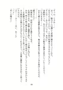 Page 55 of Nazeka Hikigaya Hachiman wa Kawaii Toshiue no One-san o Oikaketeiru. - preview thumbnail