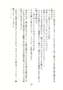 Page 67 of Nazeka Hikigaya Hachiman wa Kawaii Toshiue no One-san o Oikaketeiru. - preview thumbnail