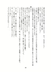 Page 18 of Nazeka Yukinoshita Haruno wa Koi o Shiteiru. - preview thumbnail