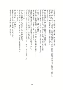 Page 21 of Nazeka Yukinoshita Haruno wa Koi o Shiteiru. - preview thumbnail