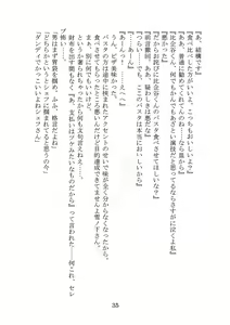 Page 37 of Nazeka Yukinoshita Haruno wa Koi o Shiteiru. - preview thumbnail