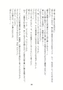 Page 38 of Nazeka Yukinoshita Haruno wa Koi o Shiteiru. - preview thumbnail