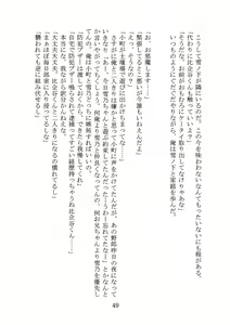Page 51 of Nazeka Yukinoshita Haruno wa Koi o Shiteiru. - preview thumbnail