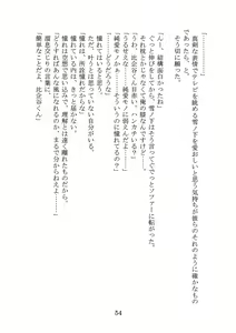 Page 56 of Nazeka Yukinoshita Haruno wa Koi o Shiteiru. - preview thumbnail