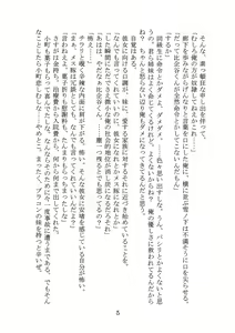 Page 7 of Nazeka Yukinoshita Haruno wa Koi o Shiteiru. - preview thumbnail