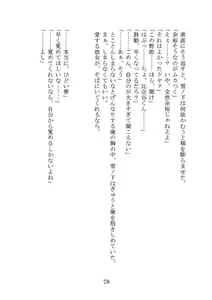 Page 80 of Nazeka Yukinoshita Haruno wa Koi o Shiteiru. - preview thumbnail