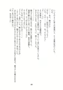 Page 82 of Nazeka Yukinoshita Haruno wa Koi o Shiteiru. - preview thumbnail