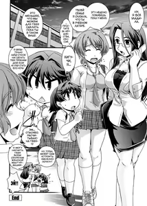 Page 105 of Kinpatsu x Kyonyuu ni Henshin De | Transformed Into A Busty Blonde - preview thumbnail