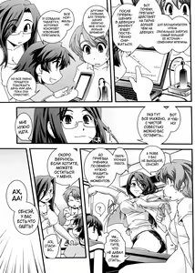 Page 108 of Kinpatsu x Kyonyuu ni Henshin De | Transformed Into A Busty Blonde - preview thumbnail