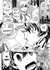Page 125 of Kinpatsu x Kyonyuu ni Henshin De | Transformed Into A Busty Blonde - preview thumbnail