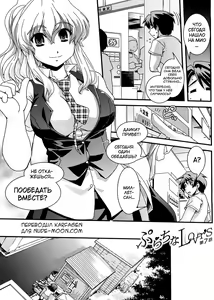 Page 128 of Kinpatsu x Kyonyuu ni Henshin De | Transformed Into A Busty Blonde - preview thumbnail