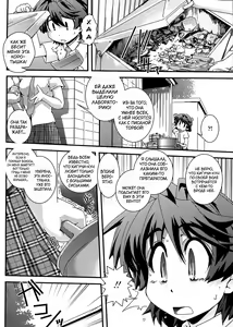 Page 129 of Kinpatsu x Kyonyuu ni Henshin De | Transformed Into A Busty Blonde - preview thumbnail