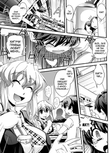 Page 130 of Kinpatsu x Kyonyuu ni Henshin De | Transformed Into A Busty Blonde - preview thumbnail