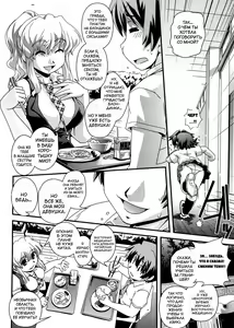 Page 131 of Kinpatsu x Kyonyuu ni Henshin De | Transformed Into A Busty Blonde - preview thumbnail