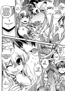 Page 135 of Kinpatsu x Kyonyuu ni Henshin De | Transformed Into A Busty Blonde - preview thumbnail