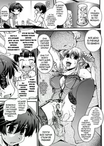 Page 148 of Kinpatsu x Kyonyuu ni Henshin De | Transformed Into A Busty Blonde - preview thumbnail