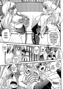 Page 154 of Kinpatsu x Kyonyuu ni Henshin De | Transformed Into A Busty Blonde - preview thumbnail